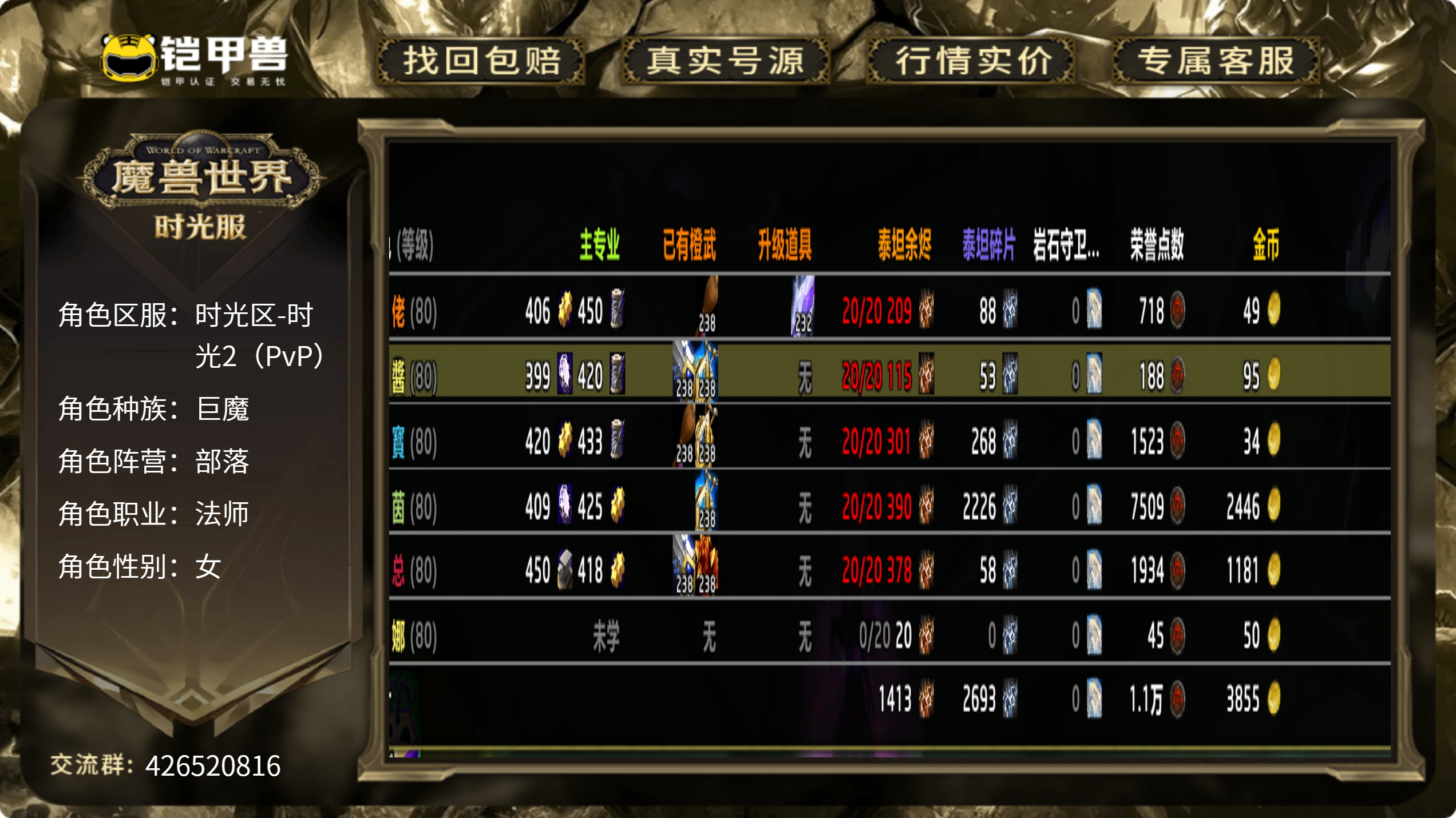优选商品