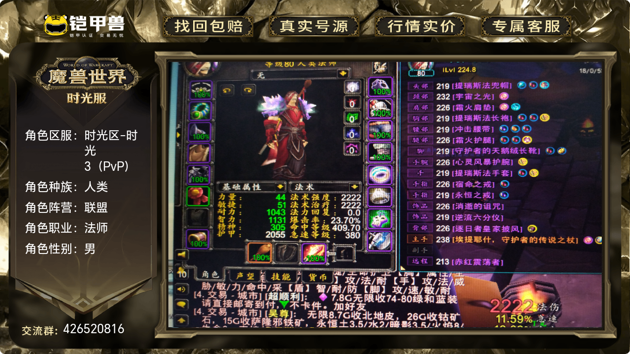 优选商品