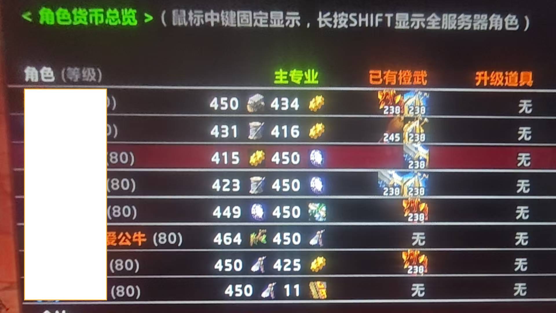 优选商品