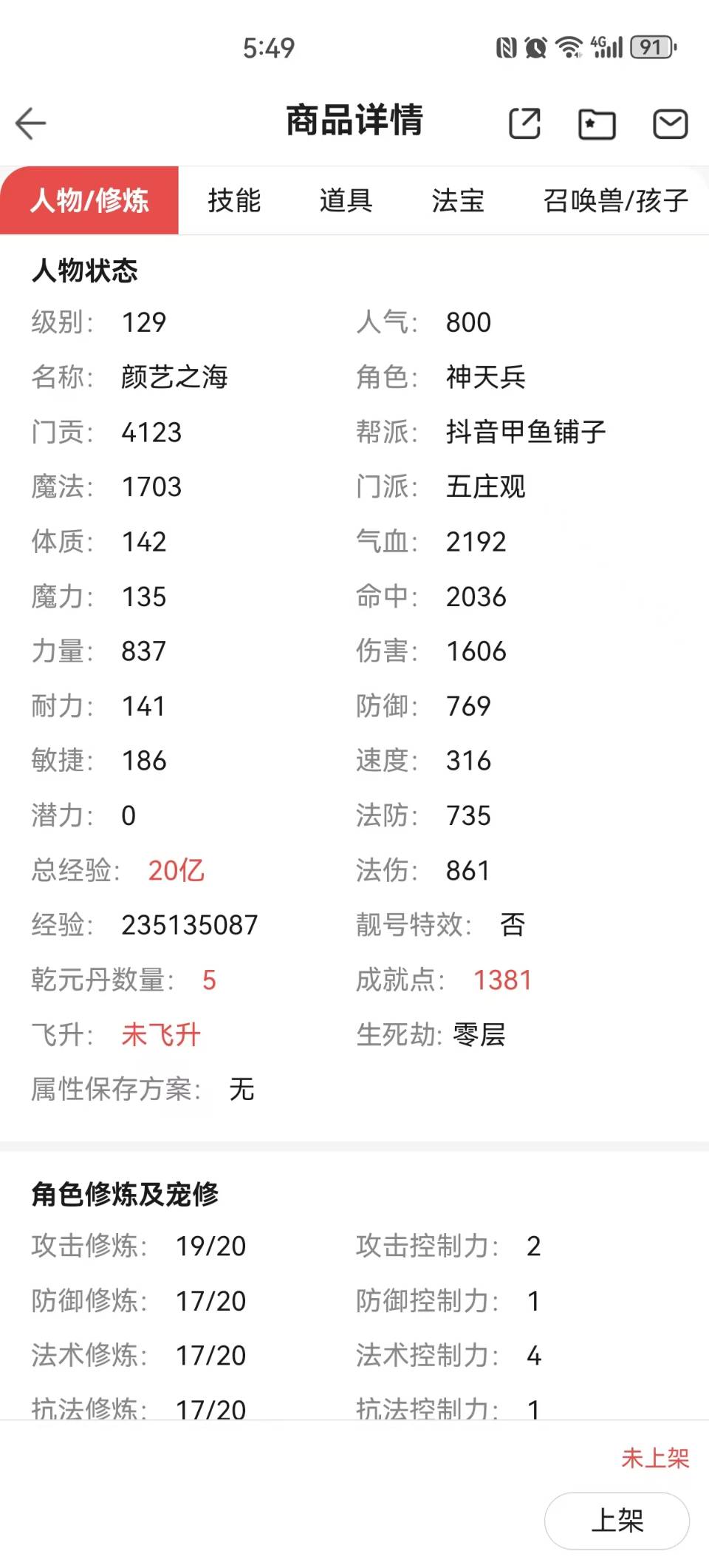 优选商品