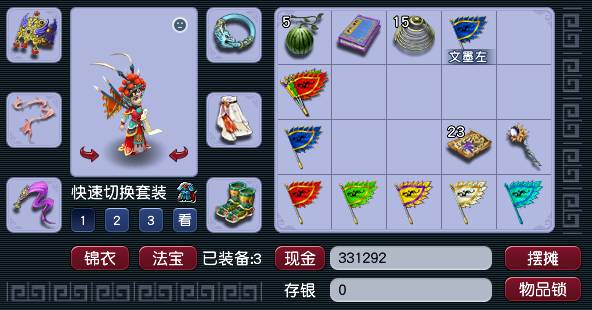 优选商品