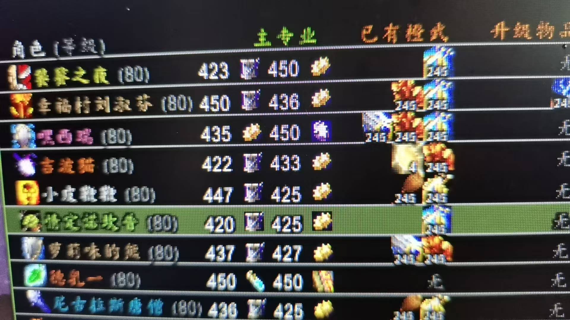 优选商品