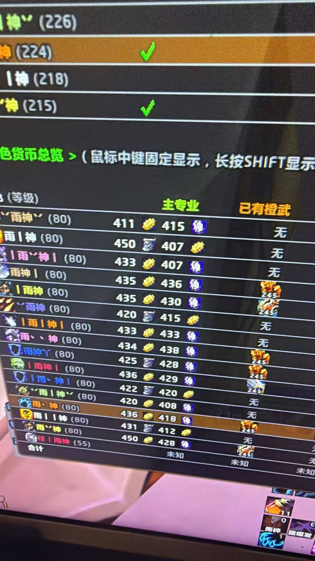 优选商品