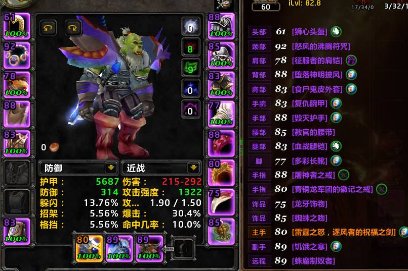 【编号：H117804】9连：4个双休战士...