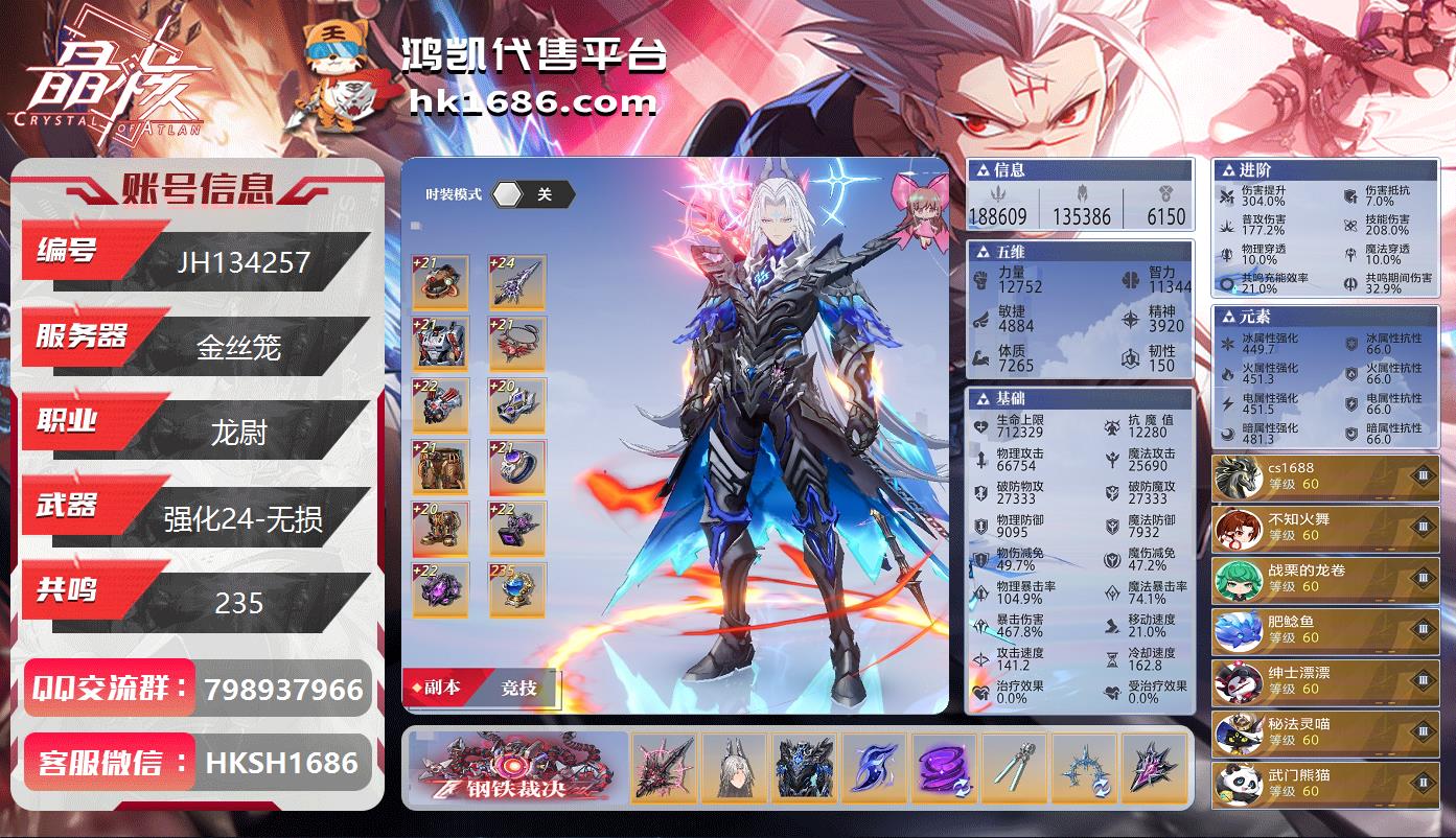 【编号：JH134257】4e金币，7000金珀