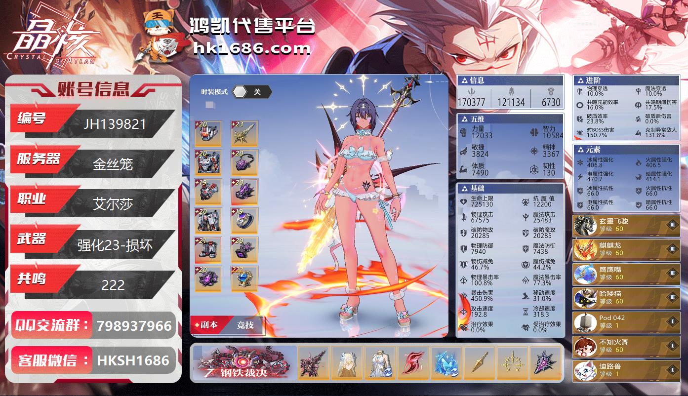 【编号：JH139821】23损质变2-精...