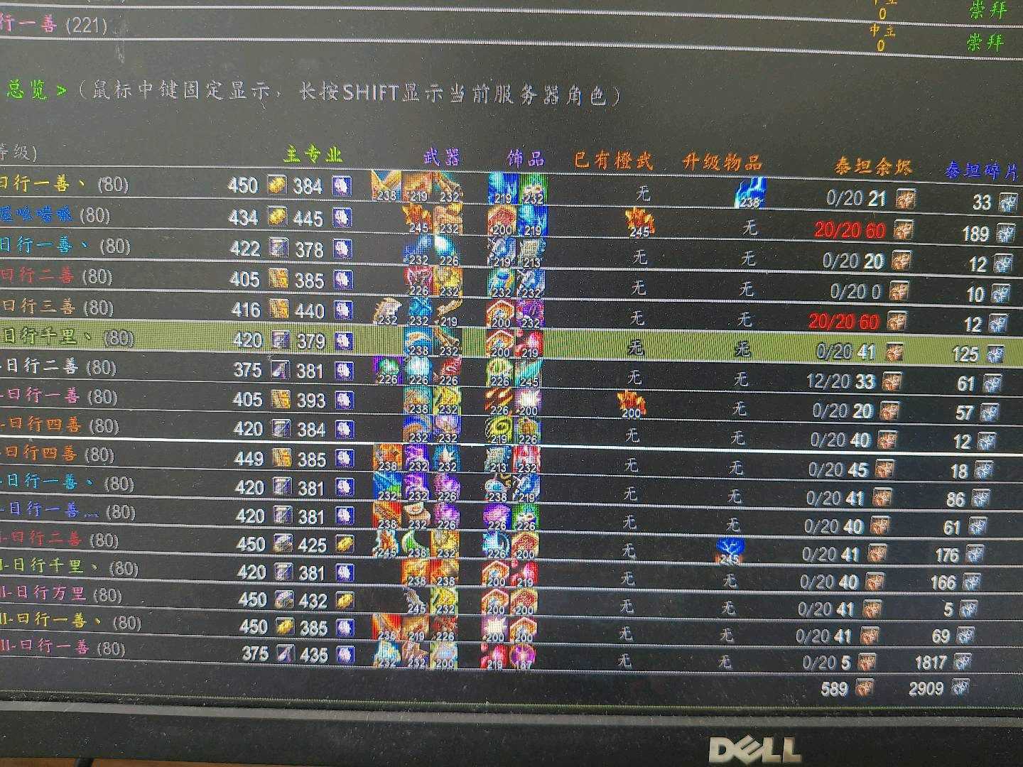 优选商品