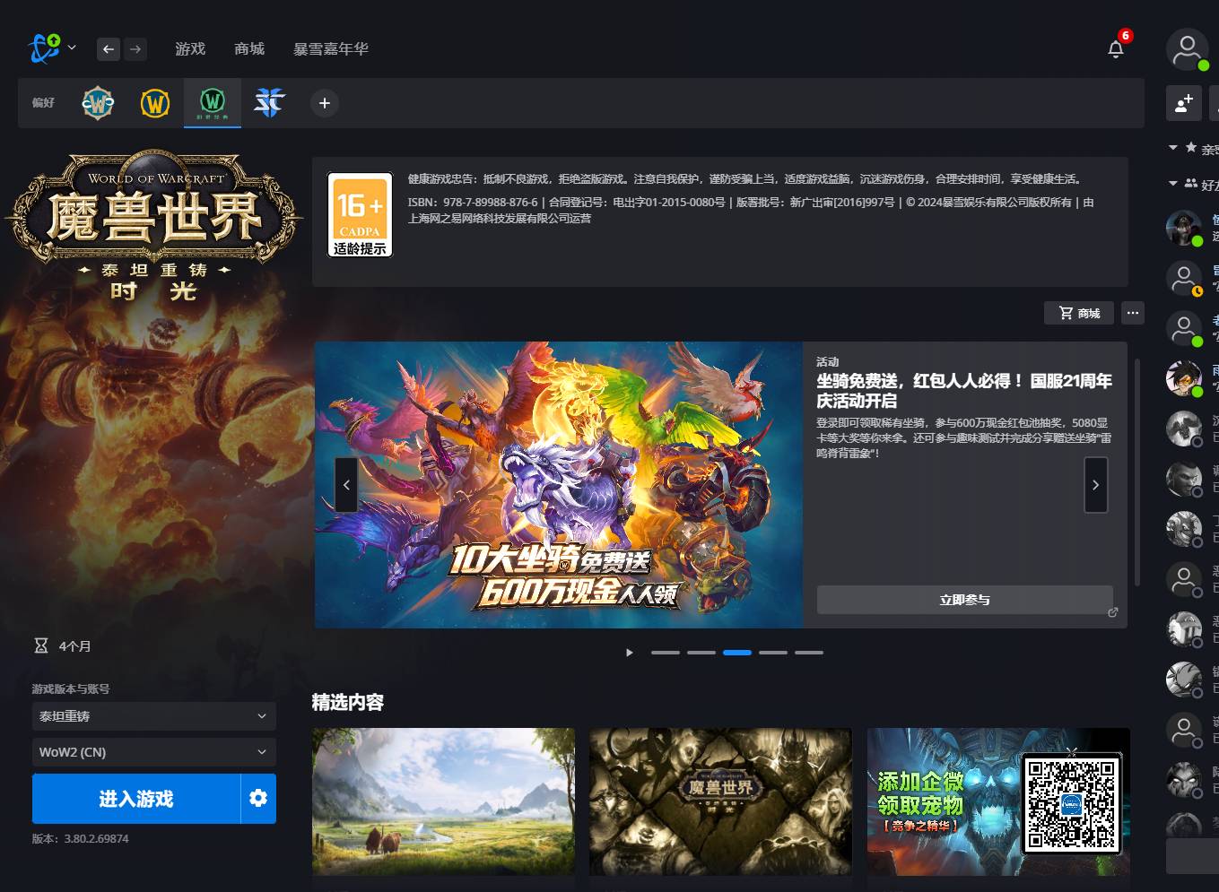 优选商品