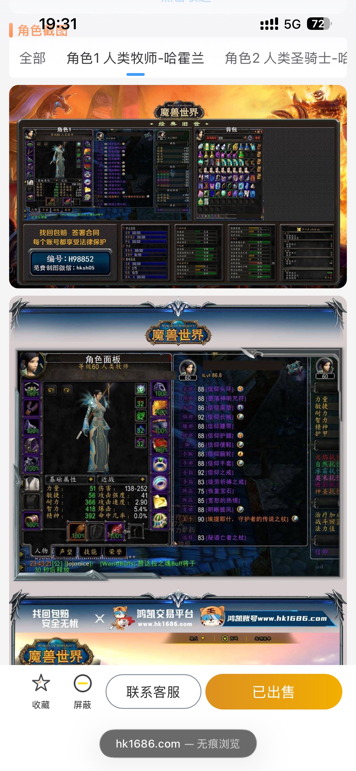 优选商品
