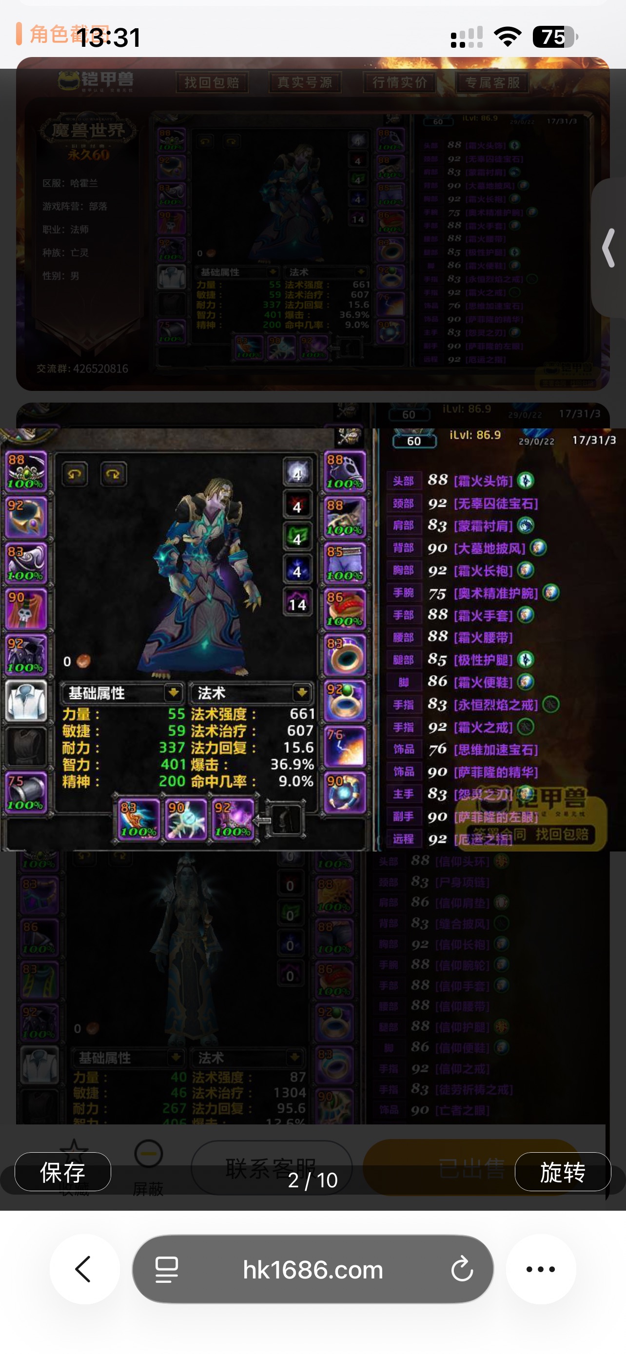 优选商品
