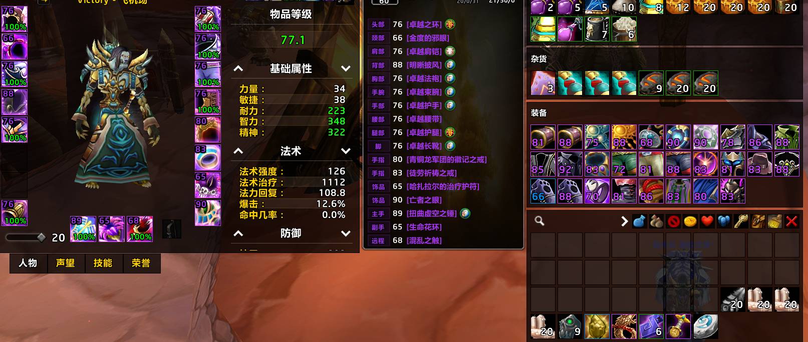 优选商品