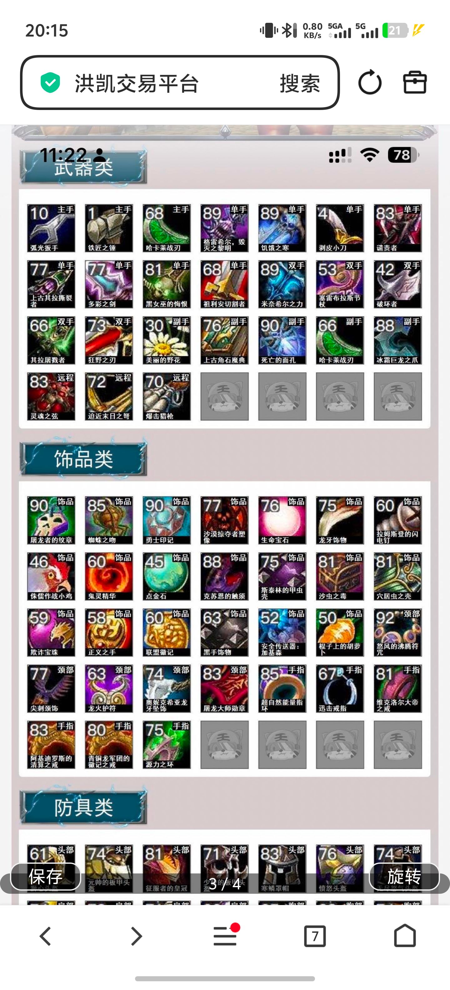 优选商品
