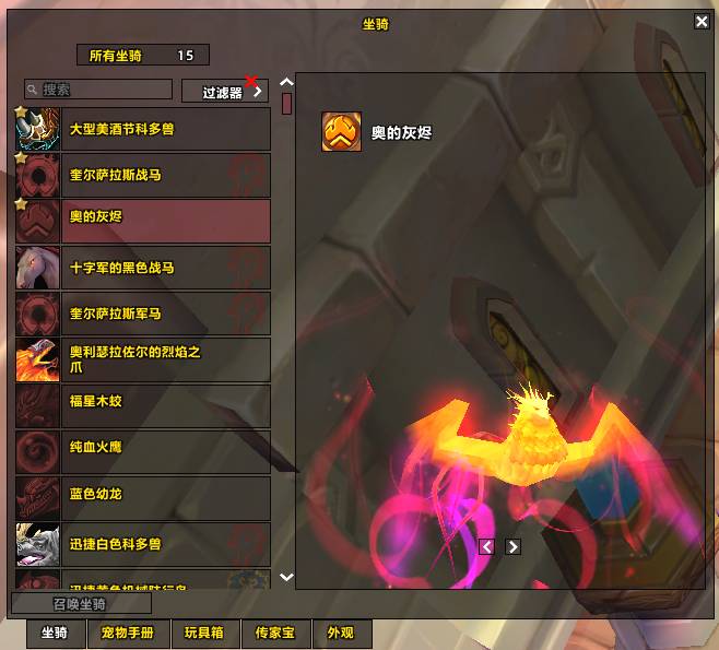 【编号：A26409】稀有坐骑奥的灰烬！6...