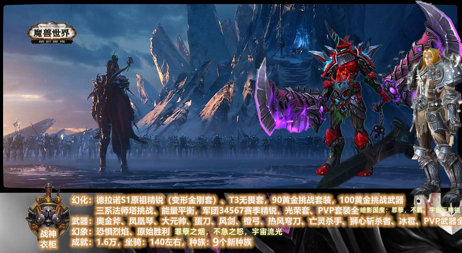 【编号：W13947】★大道魔兽★签约商家...