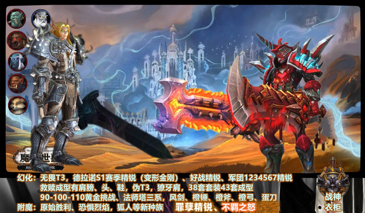 【编号：W13946】★大道魔兽★签约商家...