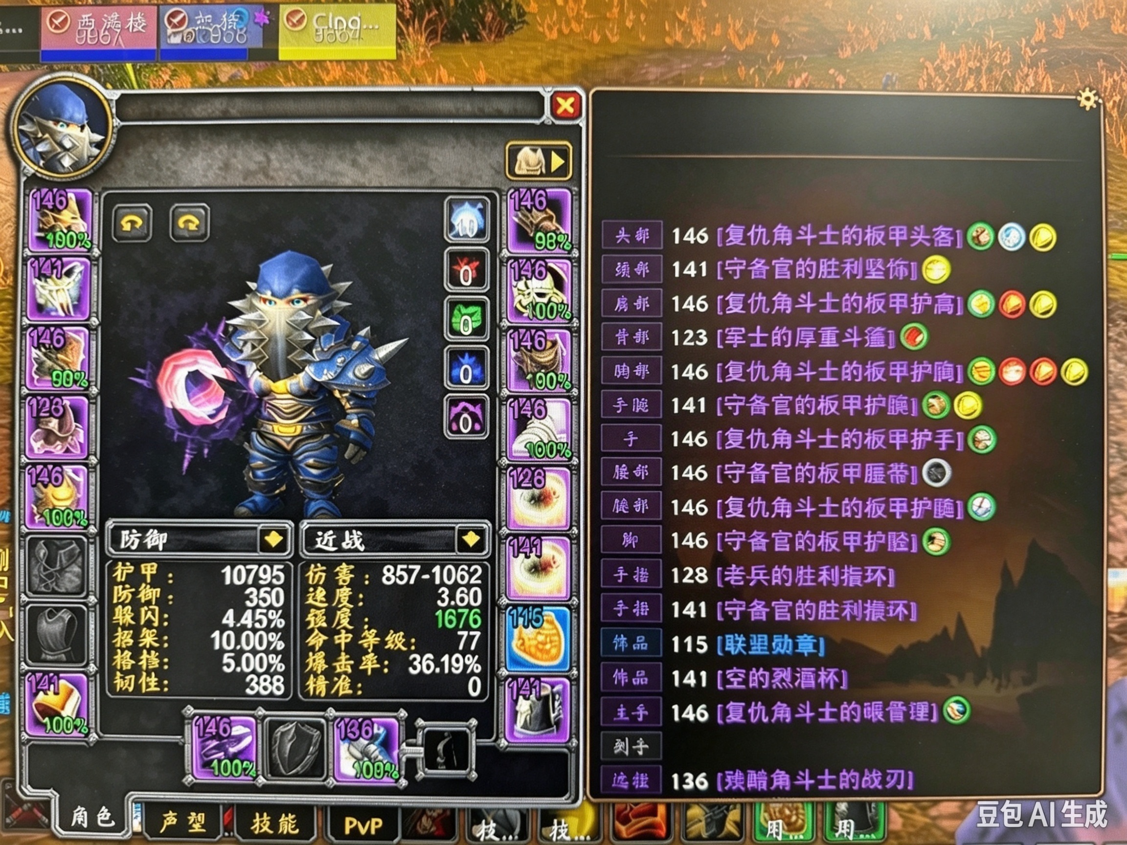 【编号：ZN10261】PVP毕业战士