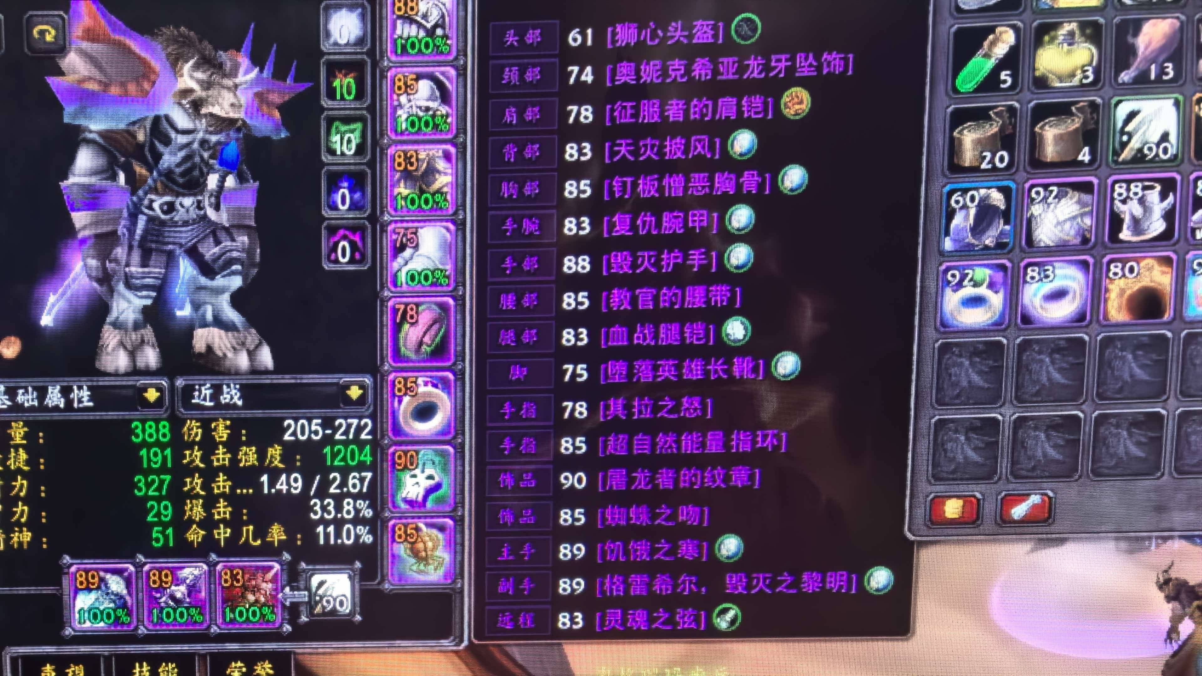 【编号：H117827】魔兽世界 60 怀...