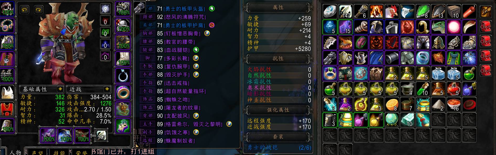 【编号：H117835】全毕业兽人战士，全...