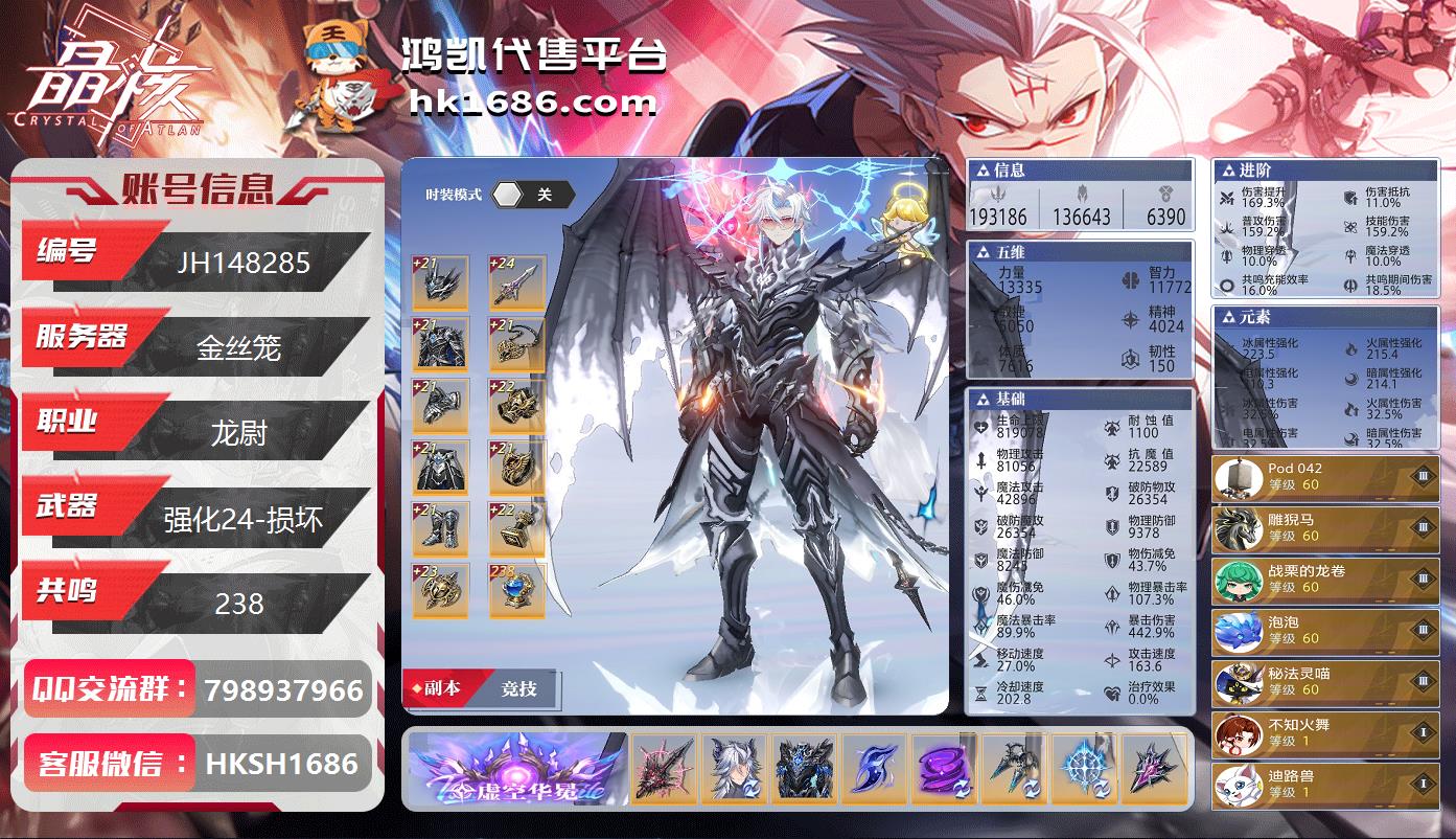 【编号：JH148285】随缘出，全损适合...