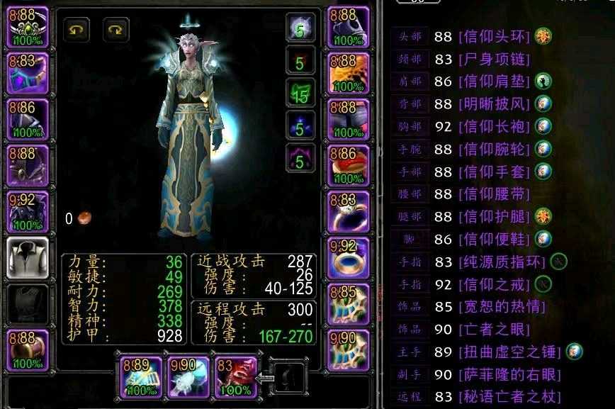 【编号：H117838】优秀四连牧师骑士战...