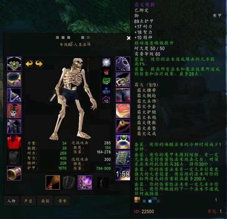 【编号：H117837】人类橙杖法师 + ...