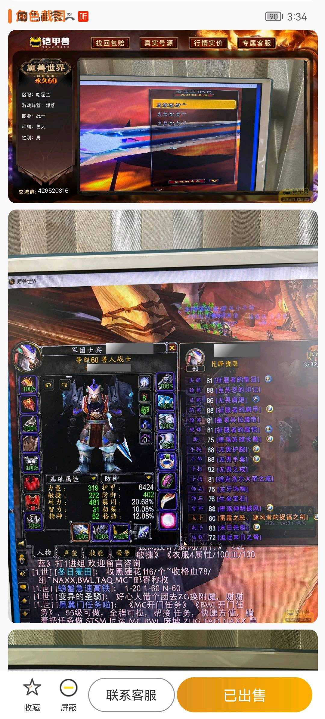 优选商品