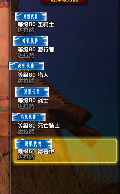 优选商品