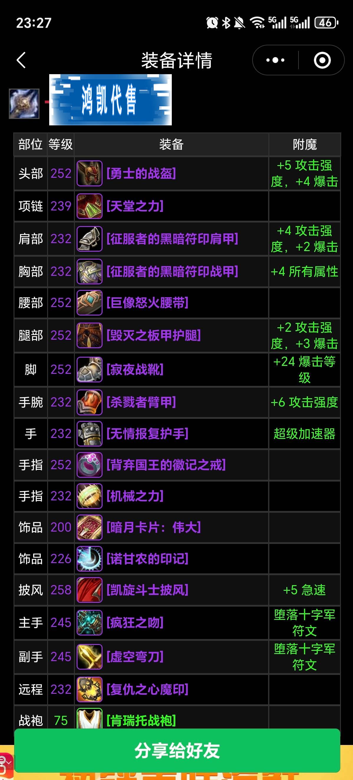 优选商品