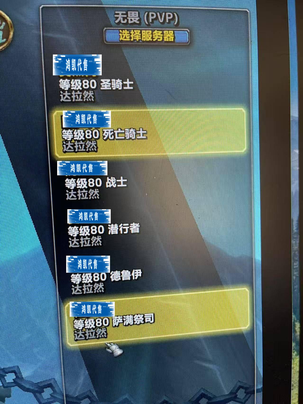 优选商品