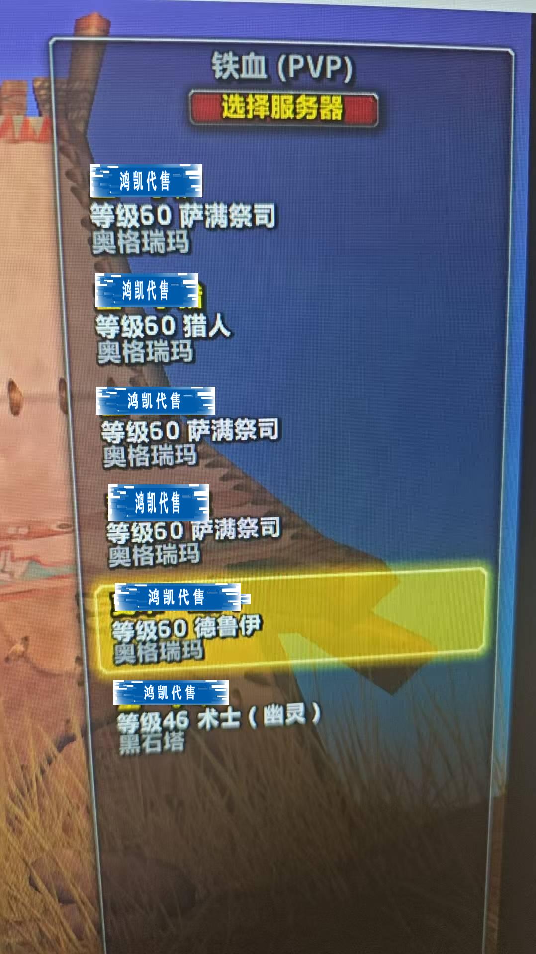 优选商品