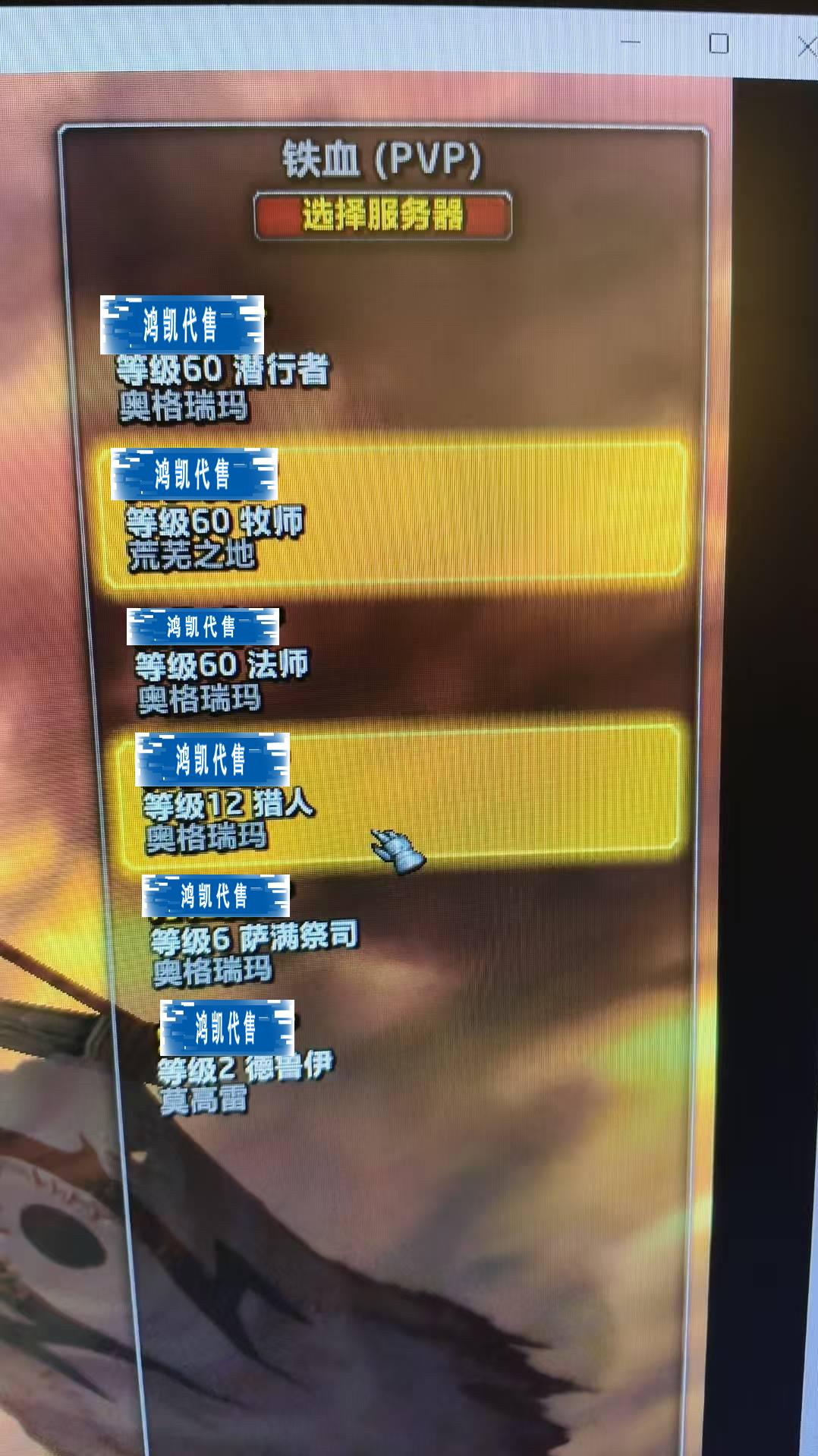 优选商品