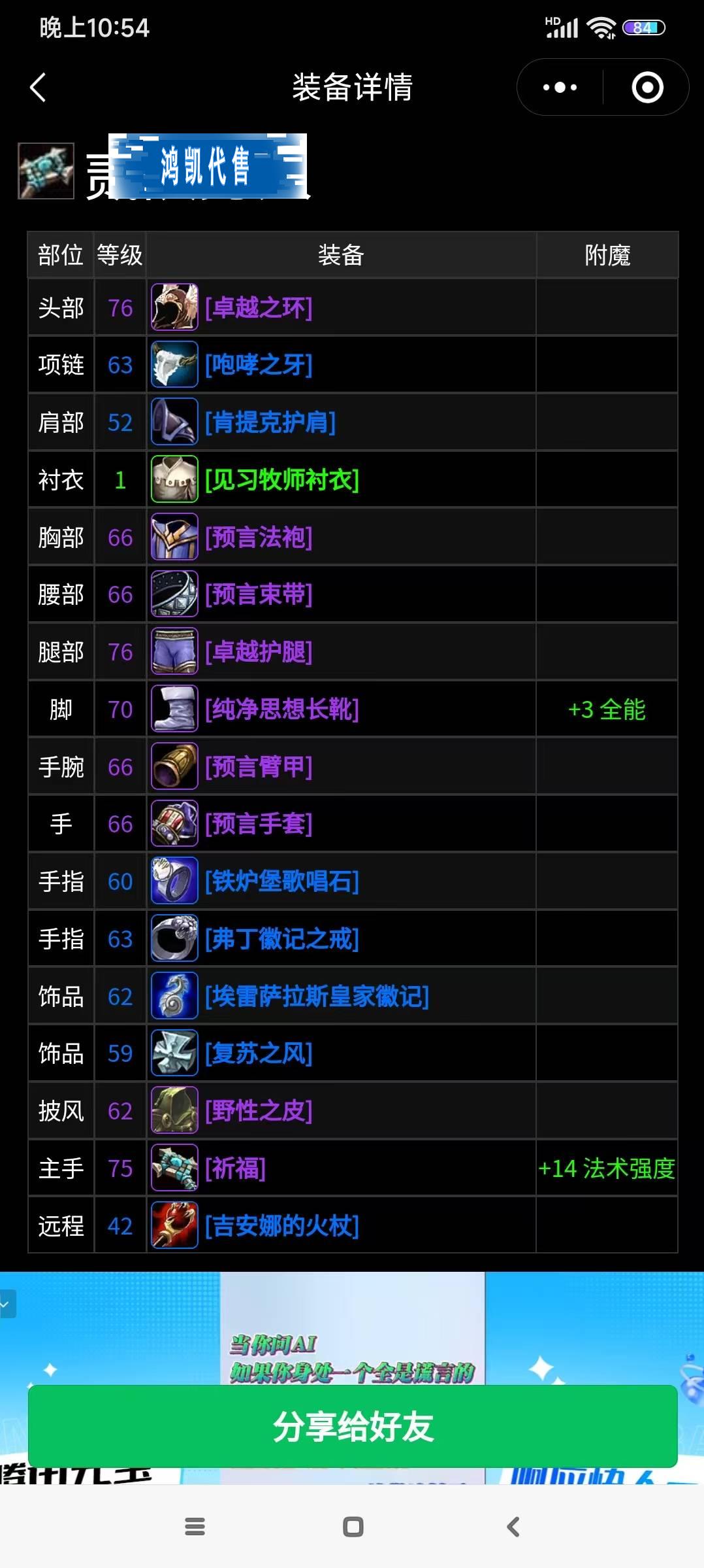 优选商品