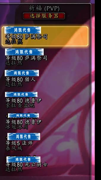 优选商品