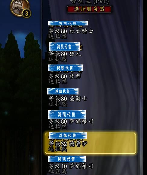 优选商品