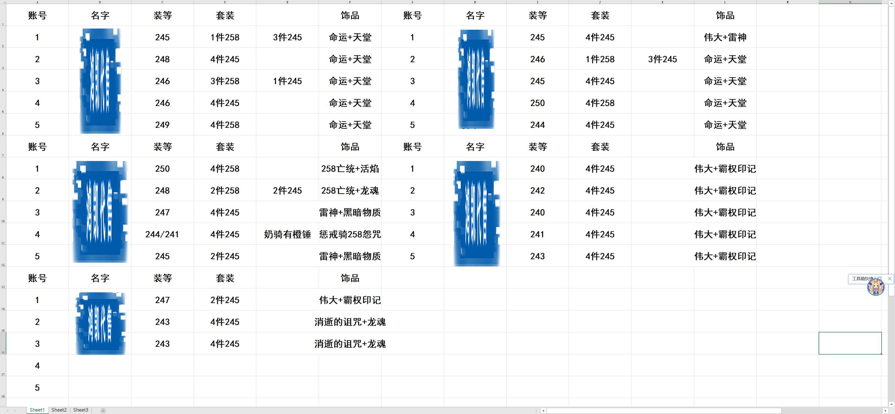 优选商品