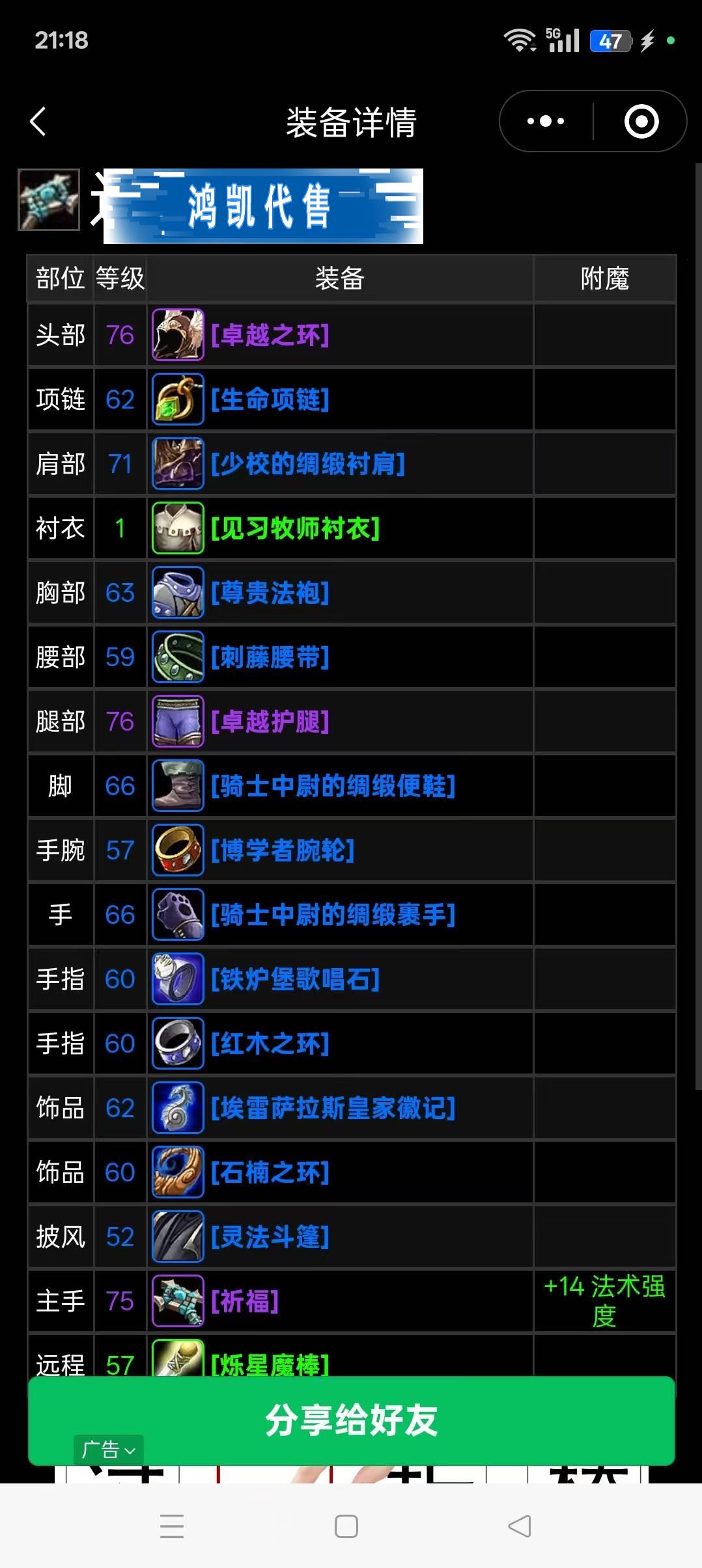 优选商品