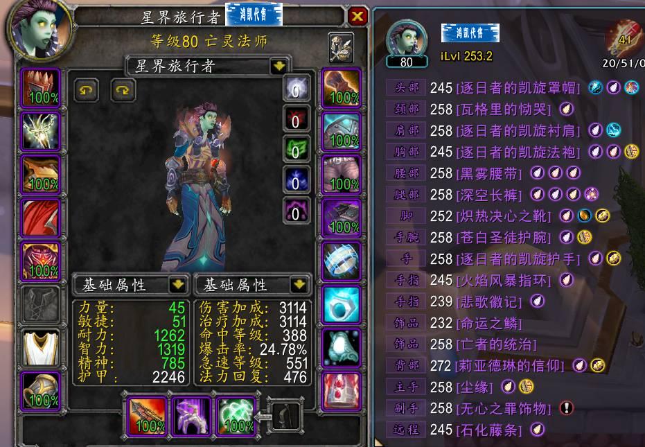 优选商品