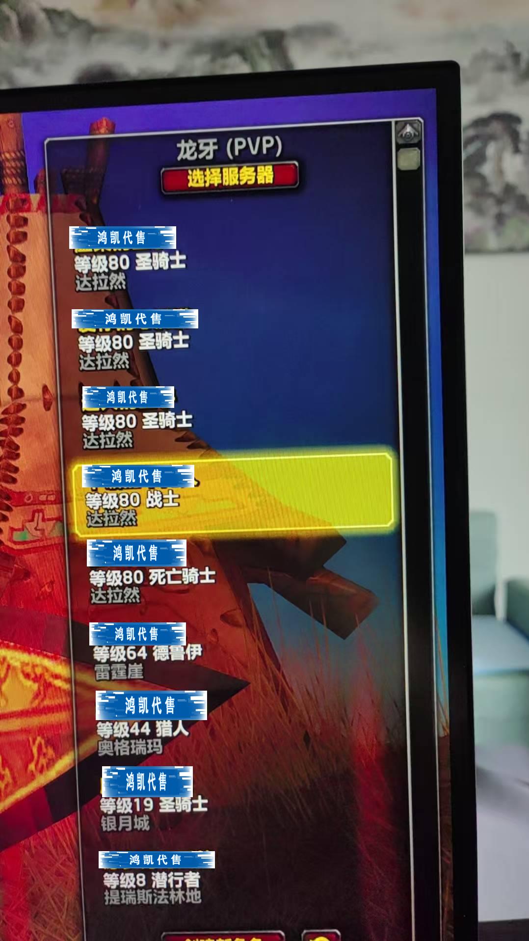 优选商品
