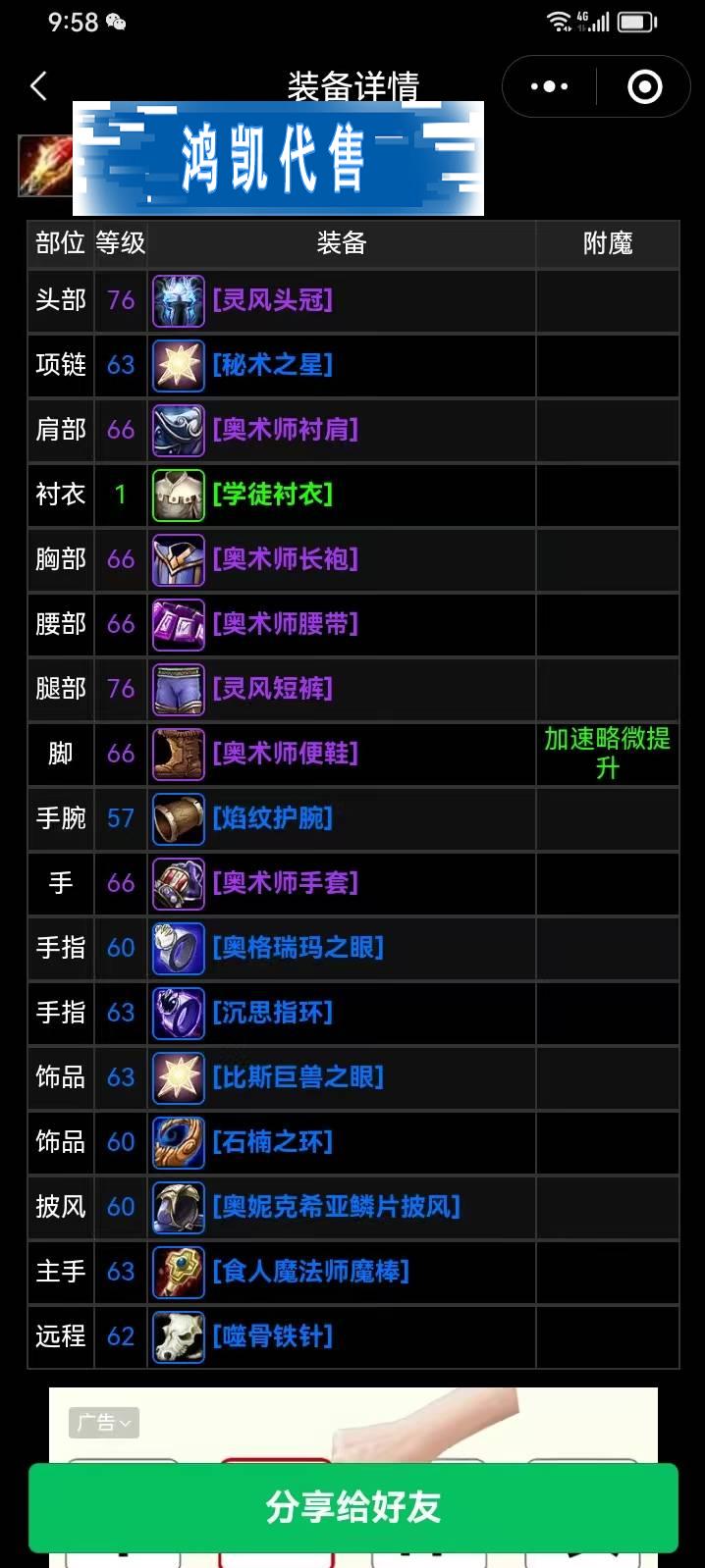 优选商品