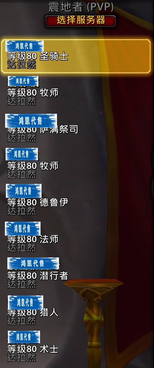 优选商品