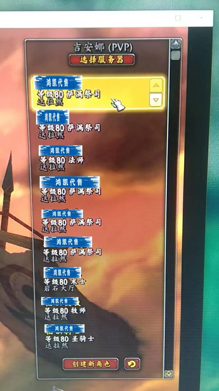 优选商品