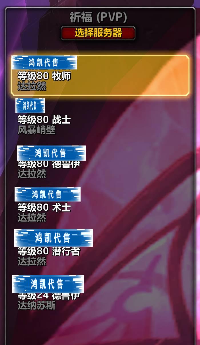 优选商品