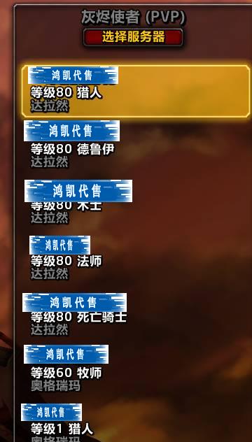 优选商品
