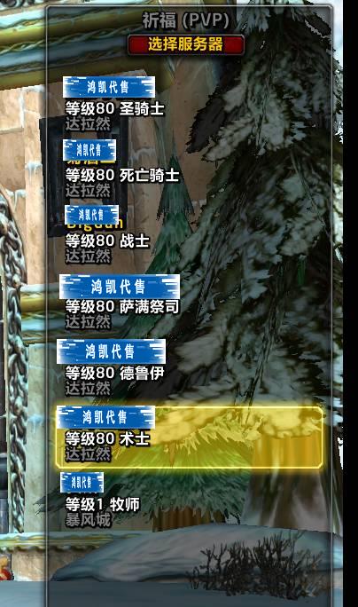 优选商品