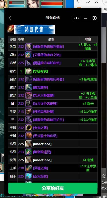 优选商品