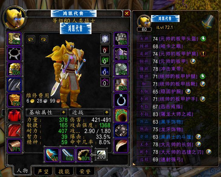 优选商品