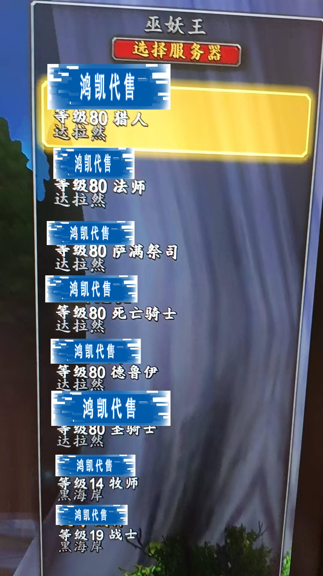 优选商品