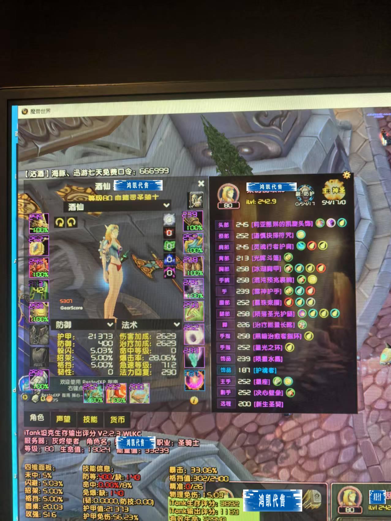 优选商品
