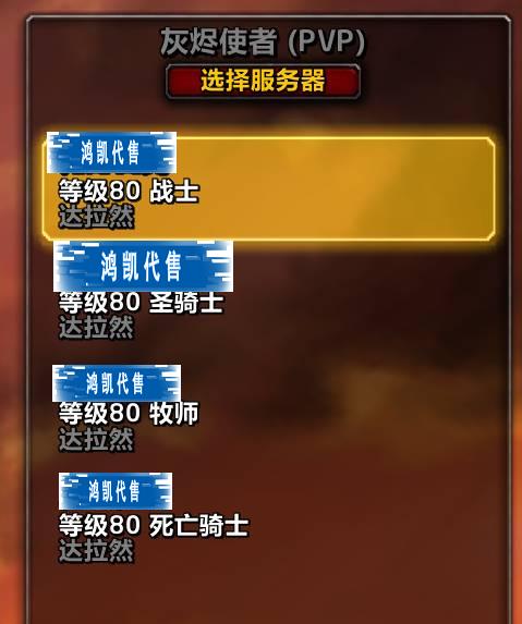 优选商品